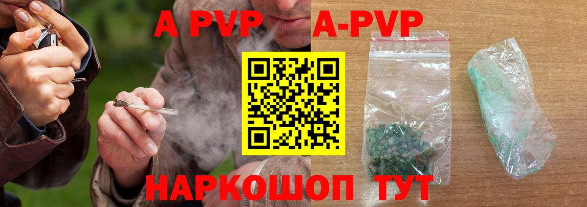 Alpha-PVP СК КРИС  Вход с VPN  А ПВП кристаллы  Королёв  где купить наркоту  A PVP кристаллы 