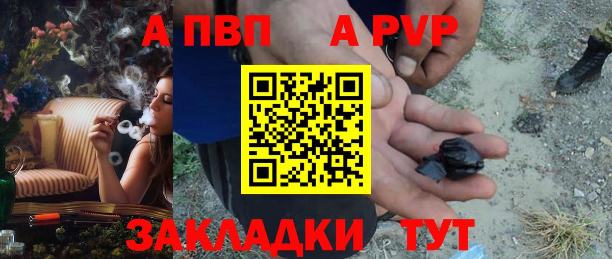 A PVP мука Королёв