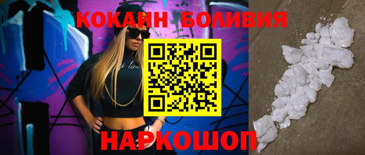 Кокаин Fish Scale  Вход с VPN  Королёв 