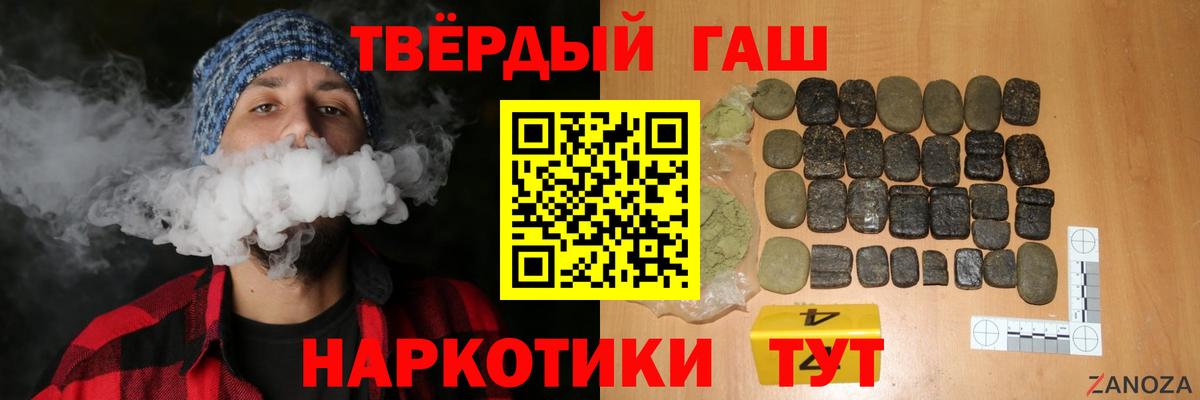 ГАШ hashish Королёв