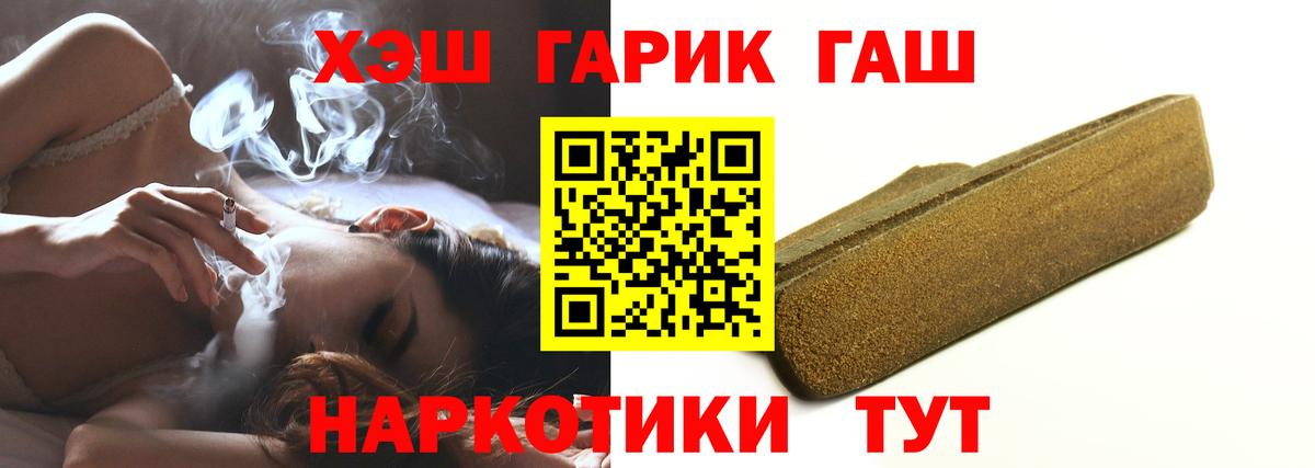 ГАШ ice o lator  Вход с VPN  Гашиш  Гашиш гарик  Королёв 