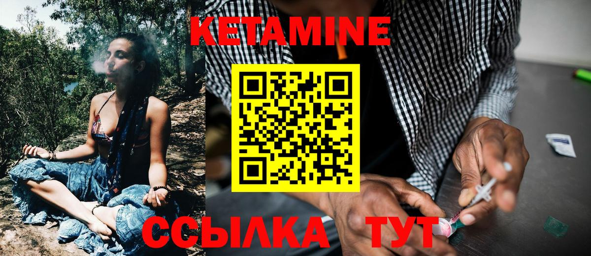 МЕГА как зайти  Кетамин VHQ  Вход с VPN  Королёв 