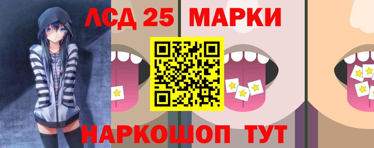 LSD-25 экстази ecstasy Королёв