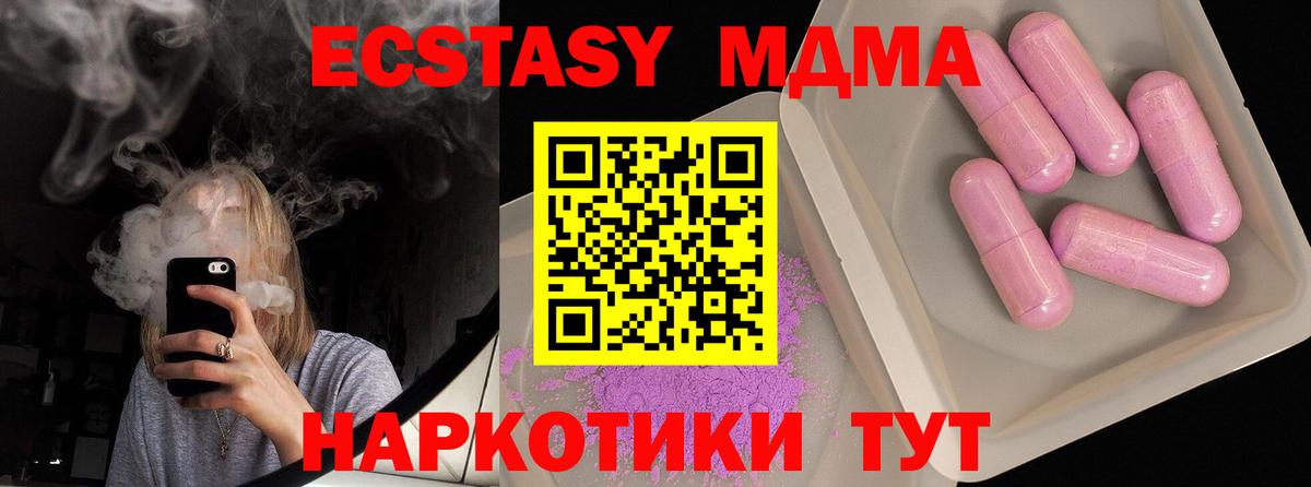 МДМА crystal  МДМА VHQ  МДМА  Вход с VPN  Королёв 