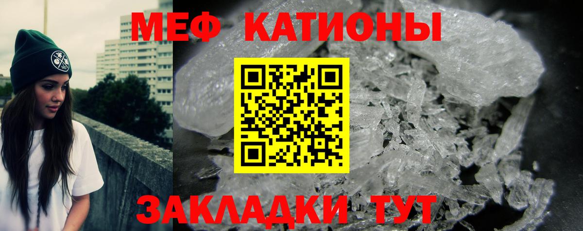 Меф mephedrone  где найти   mega ссылка  Королёв  Вход с VPN  МЯУ-МЯУ  МЯУ-МЯУ кристаллы 