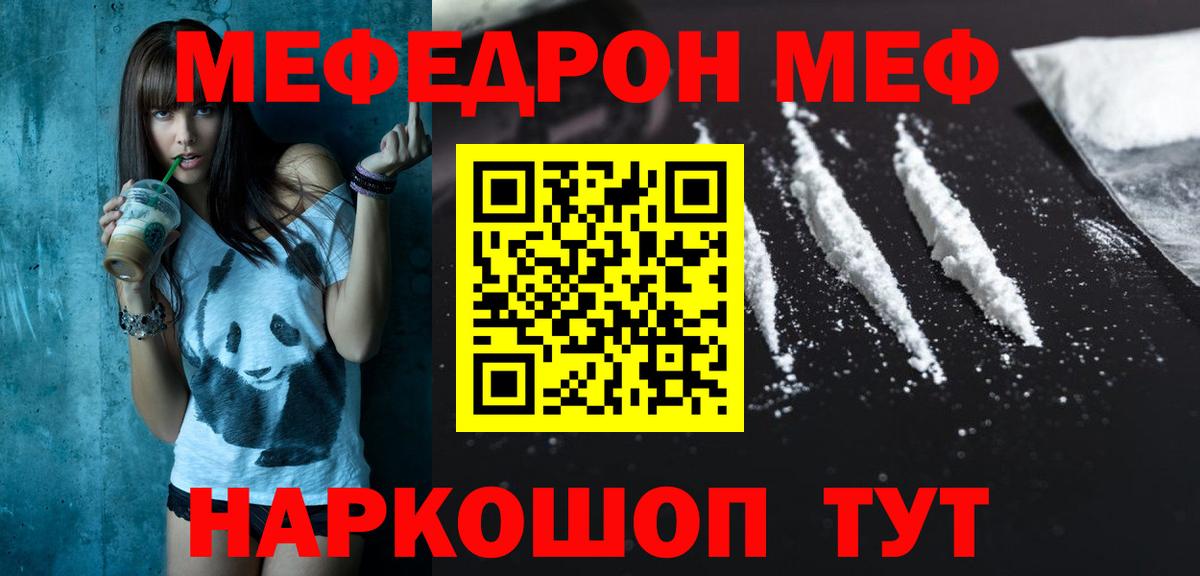 Мефедрон мука Королёв