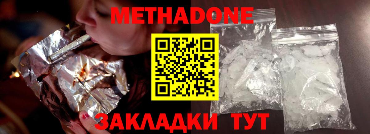 omg рабочий сайт  Метадон кристалл  Вход с VPN  Королёв 