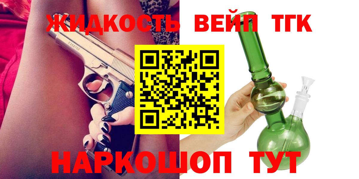 Дистиллят ТГК гашишное масло Королёв