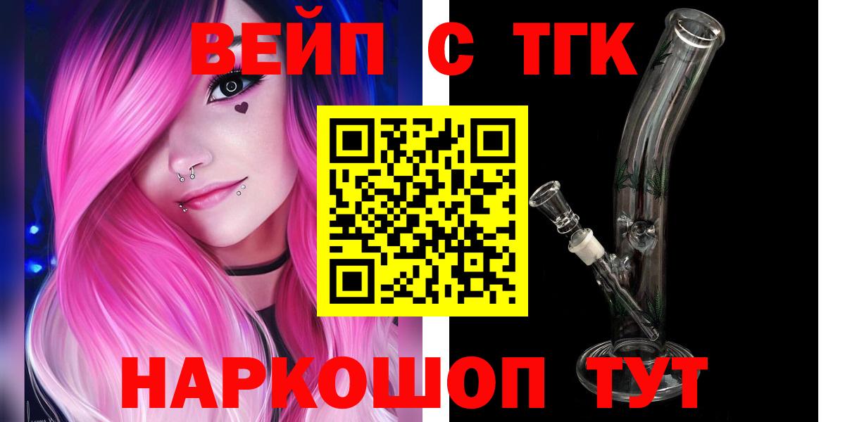 Королёв  купить  цена  Вход с VPN  ТГК концентрат 